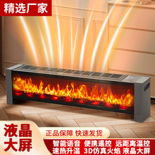 扬子仿真火焰踢脚线速热取暖器家用暖风机速热电暖气浴室烤火炉