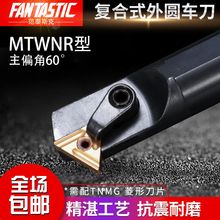 数控车床刀具内孔镗刀刀杆S25S-MTWNR16车刀可加工60度内螺纹镗孔