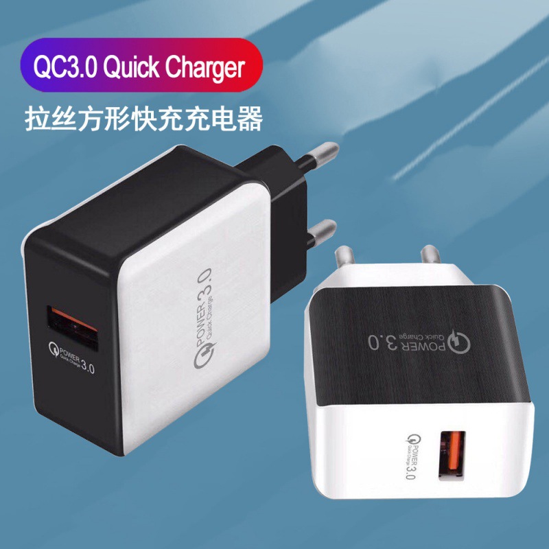0单u手机拉丝充电器18w充电头5v3a直充头墙充批发-阿里巴巴