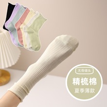 无骨夏季袜子女袜超薄精梳棉卷边堆堆袜冰冰袜韩国纯色松口月子袜