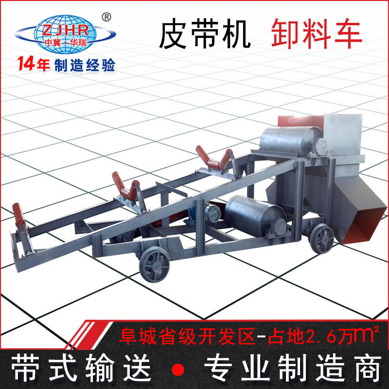 矿山 煤矿 布料小车 卸煤 卸料 入仓用皮带输送机设备 布料车