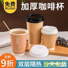 咖啡杯一次性带盖纸杯外带奶茶豆浆杯子打包热饮杯粥杯纸杯中国大