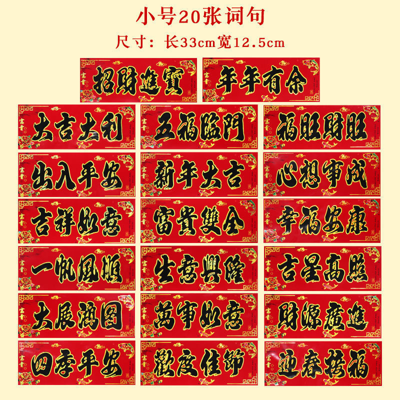 71成交1件相似2021牛年过年用品书法春联大礼包 地摊货源龙凤底纹现货