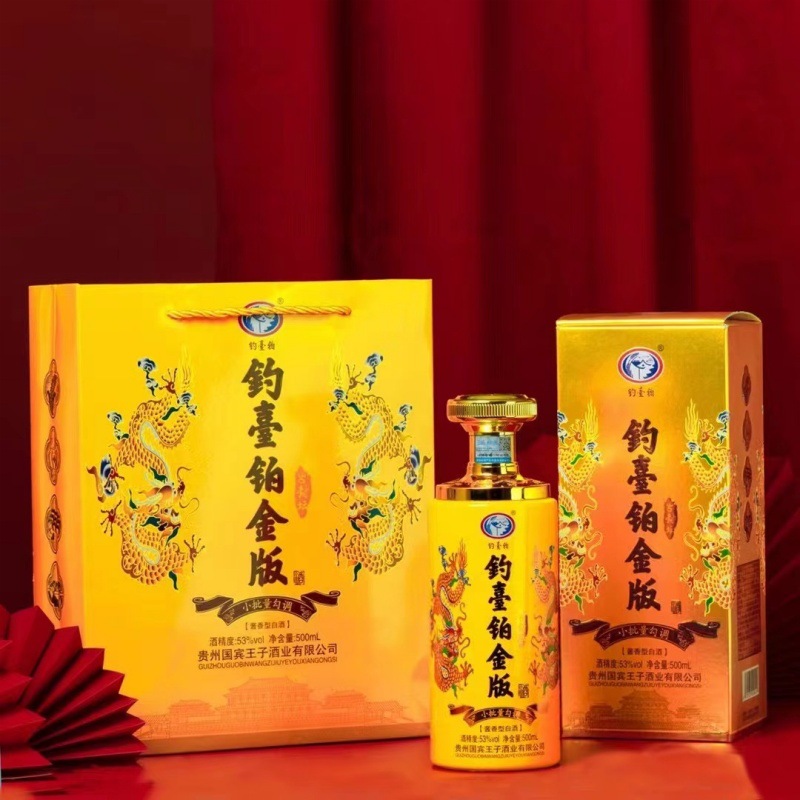 白酒批发茅台镇白酒钓台铂金酒53度 酱香型白酒 纯酿酿造白酒批发