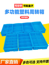 塑料分格箱周转配件分隔大盒子分类多格螺丝加厚盒零件工具收纳盒