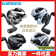 SHIMANO喜玛诺ANTARES安塔雷斯18DC/21DC/23DC22DC远投路亚水滴轮