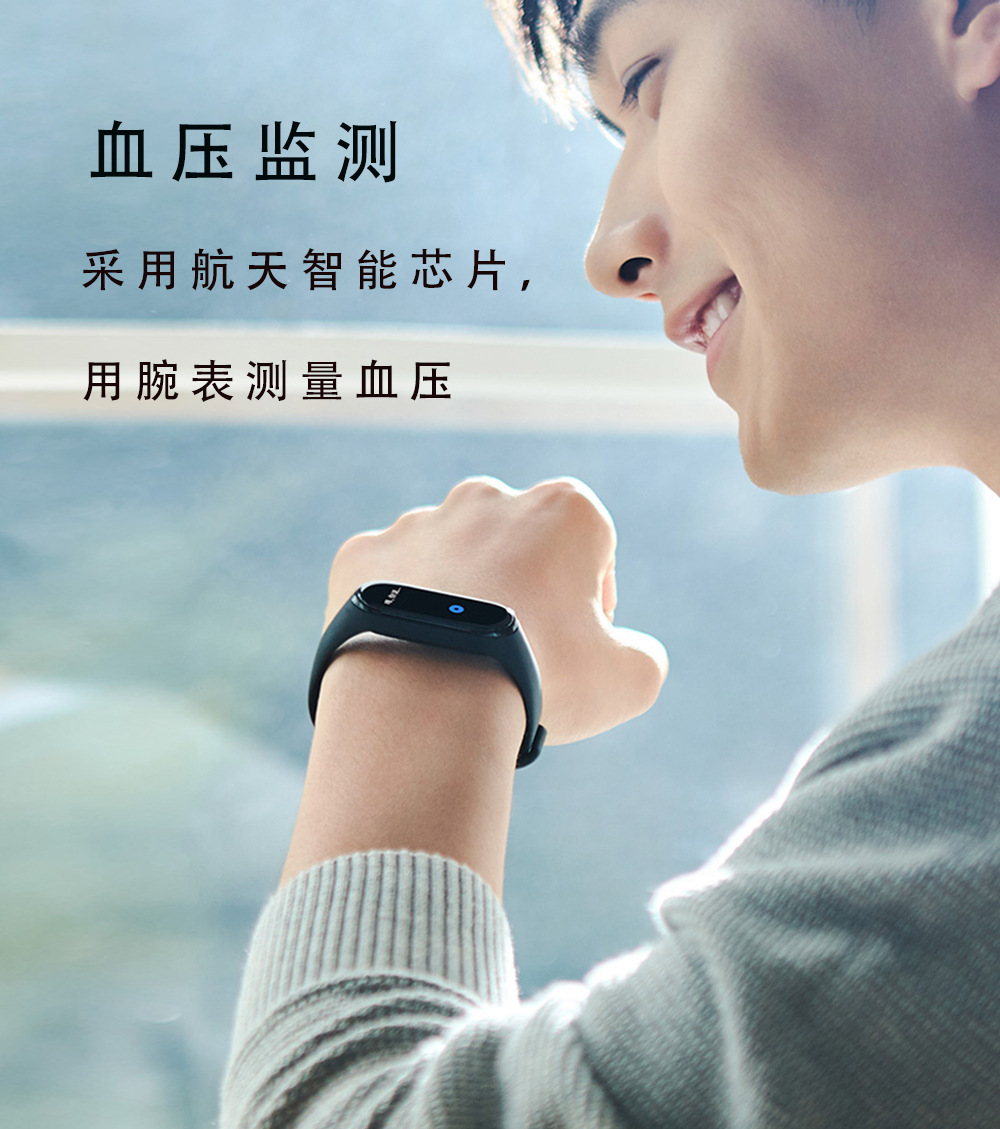 m4智能手环跨境运动智能计步手环血压心率提醒多功能手机工厂直销