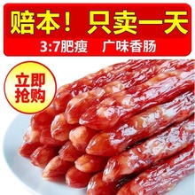 广味腊肠500g广式广味香肠腊味腊肠腊肉广东特产真空包装