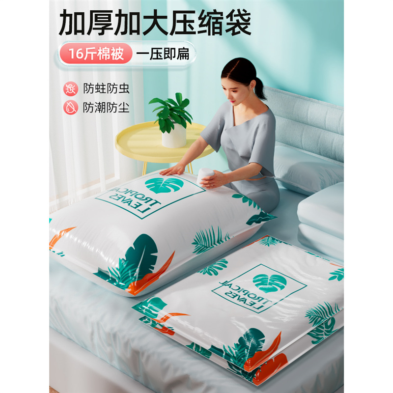 真空压缩袋家用收纳装衣服被子衣物整理棉被电动抽空气大袋子神器