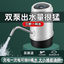 电动桶装水抽水器自动上水器家用净水桶饮水泵小吸水器按压水器