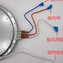 电陶炉20cm2600W-3000-3500三线发热盘炉芯光波炉配件通用双圈跨