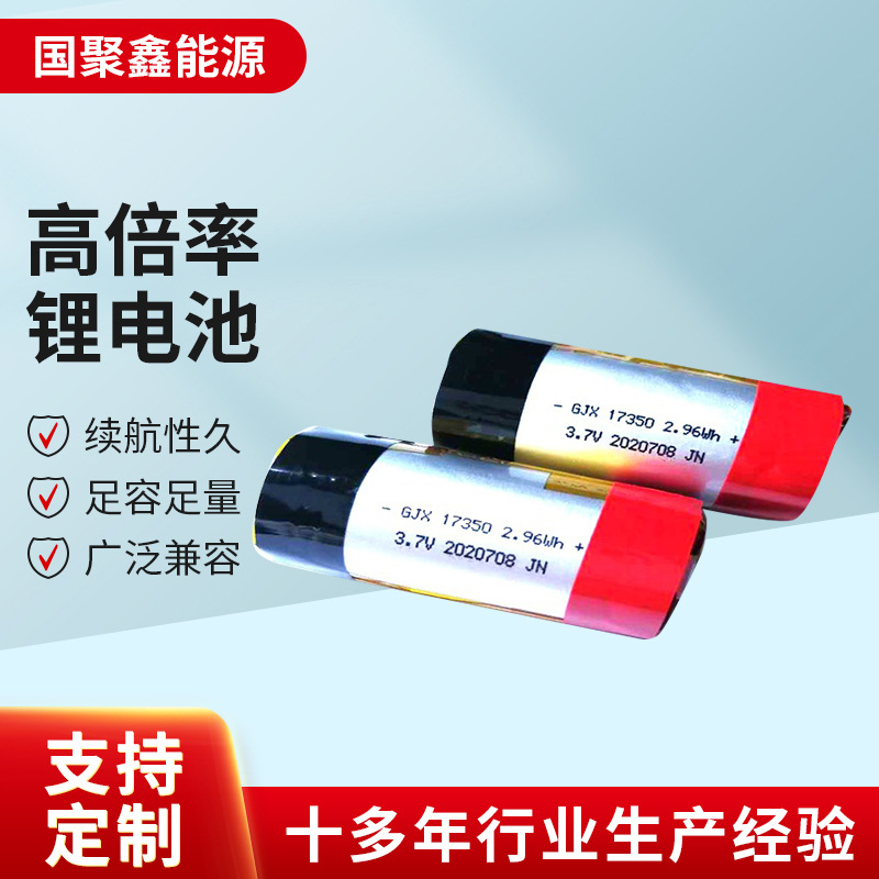 锂电池13450 16350 17350高倍率电动牙刷聚合物锂电池