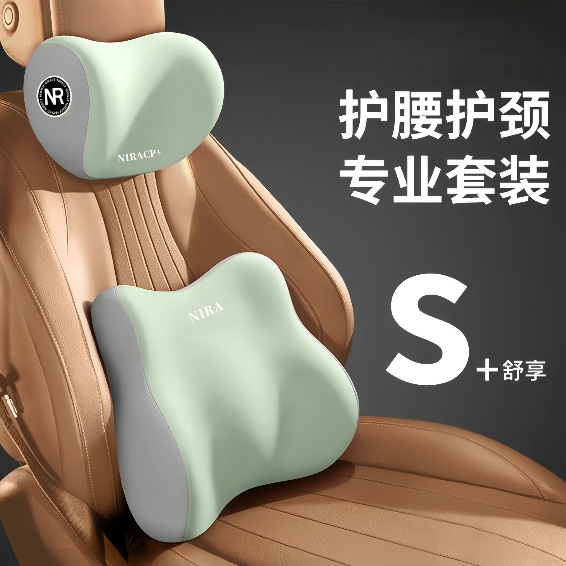 汽车护颈枕护腰垫座椅腰托主驾驶护腰靠枕记忆棉通用汽车头枕腰靠