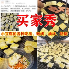 牙签小豆腐贵州特产街边小吃夜市碳烤嫩豆腐包浆臭豆干送辣椒面蘸