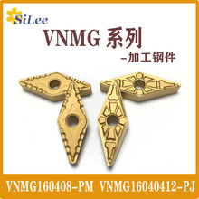 数控车刀片VNMG160408-PM 16040412-PJ 菱形35度外圆加工钢件刀粒