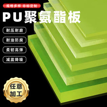 聚氨酯优力胶板 抗静电聚氨酯卷板 优力胶PU板 加工聚氨酯PU板