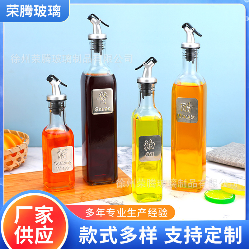不锈钢嘴玻璃油壶厨房家用密封防漏油瓶食品级家用酱油醋瓶调料瓶