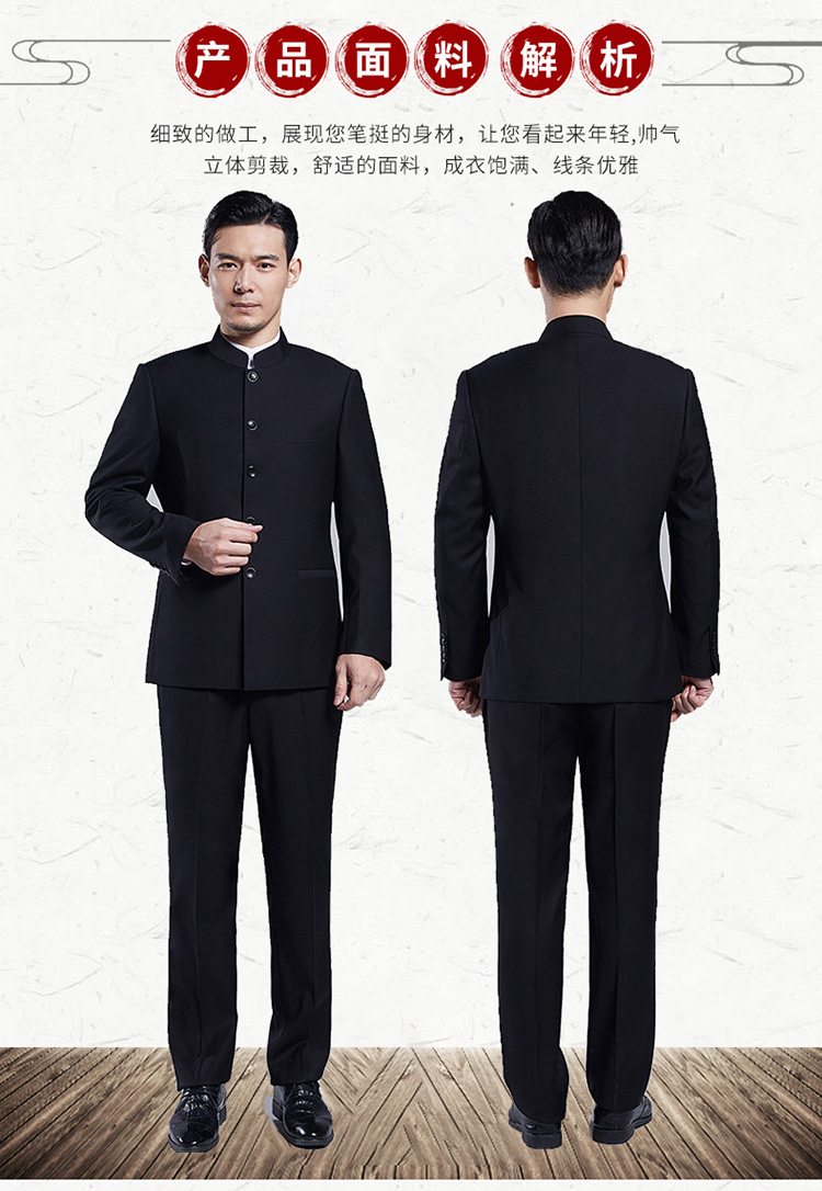 四季中山装套装男士中青年中华立领西服新郎中式礼服复古西服唐装