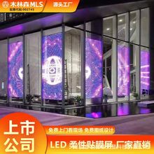 led柔性贴膜透明屏玻璃橱窗幕墙屏张贴木林森室内高清冰屏商场