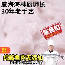 鲅鱼现做盒装纯手工鲅鱼顺丰马鲛鱼大鱼滑鲅鱼馅肉馅丸饺子馅新鲜