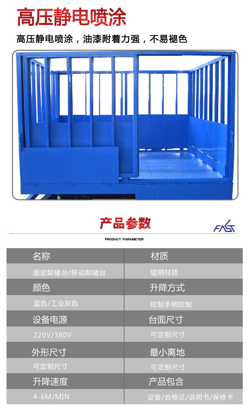 带地磅上下转运卖猪装卸升降台电动液压赶猪台移动式卸猪台装猪台