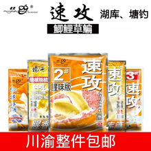 老.鬼挡不住鱼饵速攻2腥香狂拉野战湖库篇腥味香味鲫鱼饵料现货