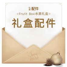 配件缎带网套纸丝拉菲草纸丝水果通用礼盒包装盒礼物盒配件材料