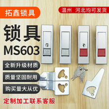 MS603锁消防按钮锁机械门锁弹跳锁机箱机柜平面锁MS720锁跨境