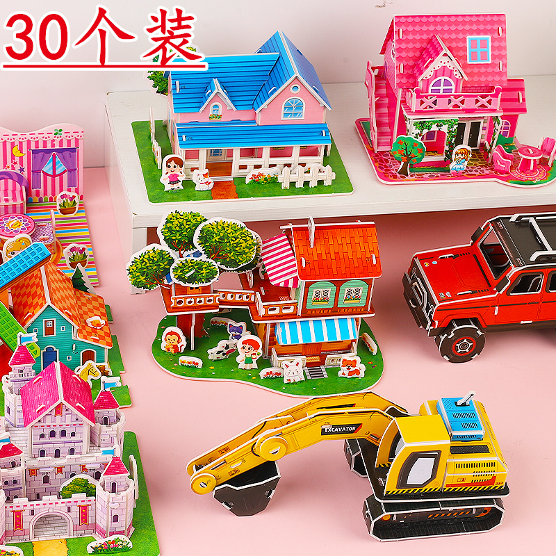 地推拼图女孩手工diy3d立体拼装模型男孩积木玩具毕业季儿童礼物