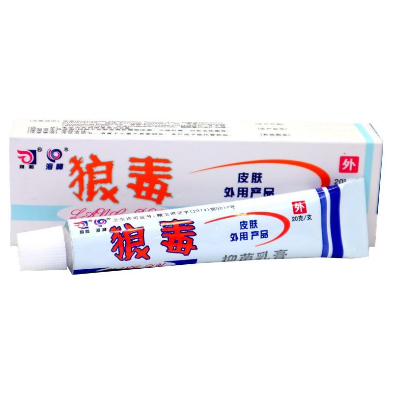 狼和狼毒膏15g 江西海峰狼毒软膏新货