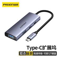 品胜Type-c扩展器分线器 高速usb3.0双口拓展坞hub转接手机type-c