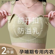 哺乳内衣防下垂聚拢怀孕期专用孕妇内衣产后收副乳大码喂奶文胸罩