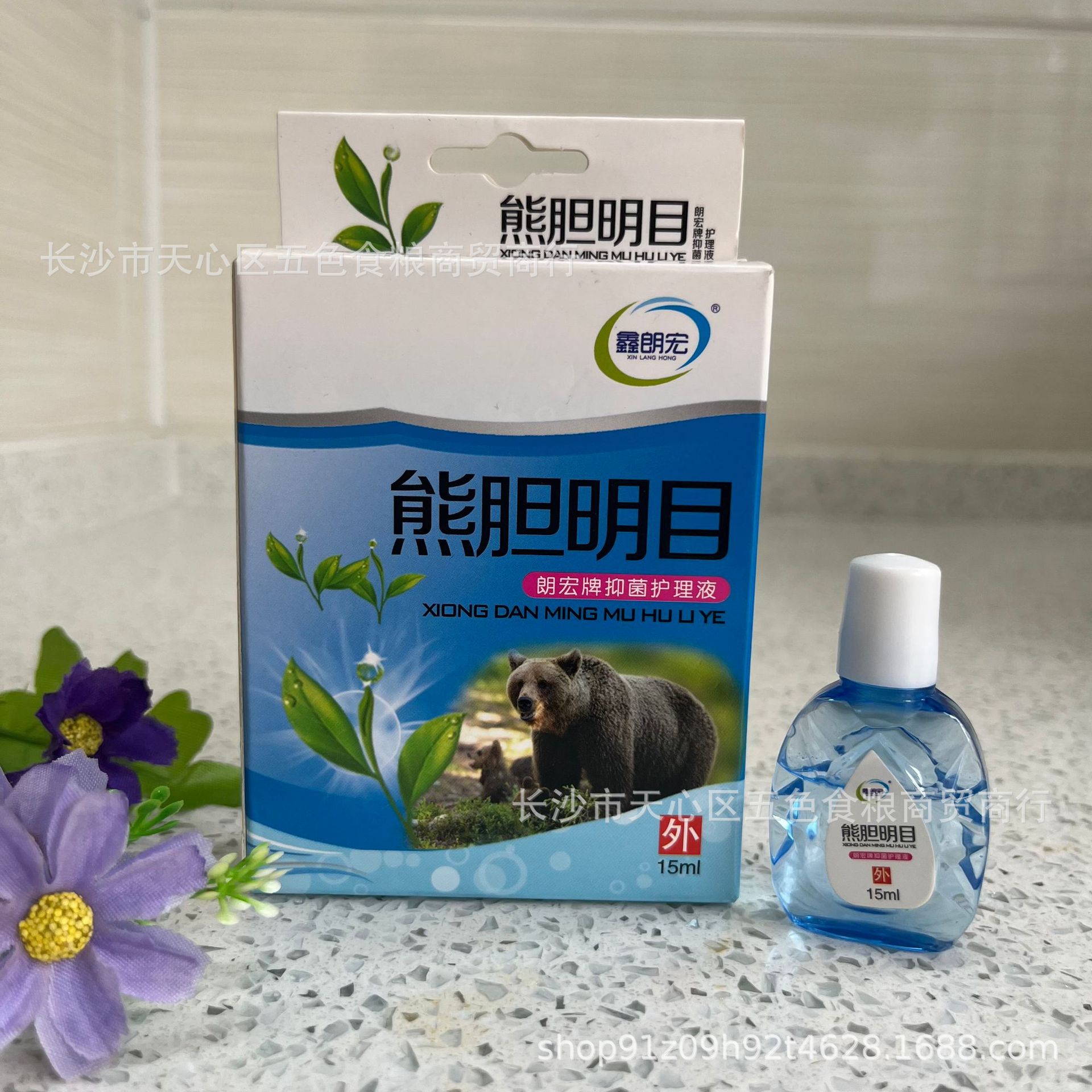 源头厂家 熊胆明目滴眼液15ml眼药水跑江湖地摊旅销电商团购电商