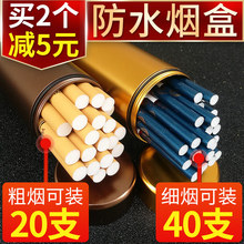 煊赫门细烟烟盒20支装便携创意薄自动弹男士女士细枝杆香菸盒