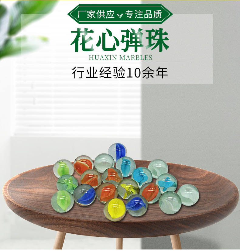 花心弹珠 白瓷弹珠 闪光透明弹珠 八花弹珠 厂家供应