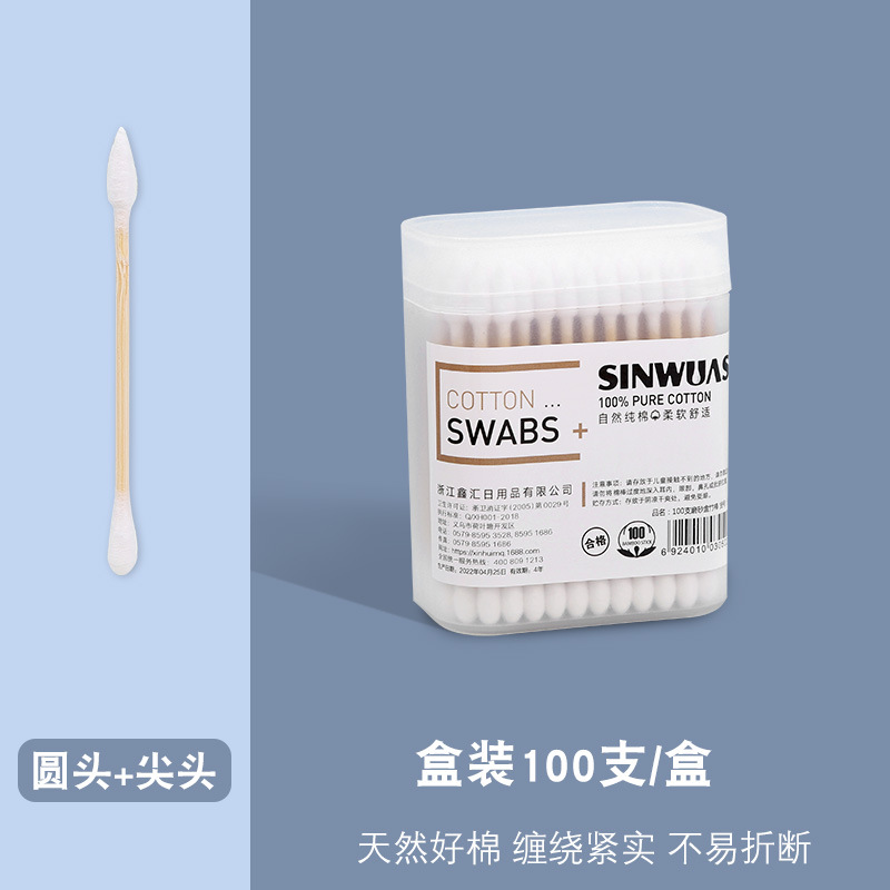 Boxed Cotton Swab Disposable Sanitary Cosmetic Cotton Swab Cotton Rod Household Double-Headed Pointed Ear Cleaner Cotton Stick