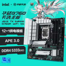 Asus/华硕 B760M WIFI D4 天选主板 适用13700K/13600KF/13400F