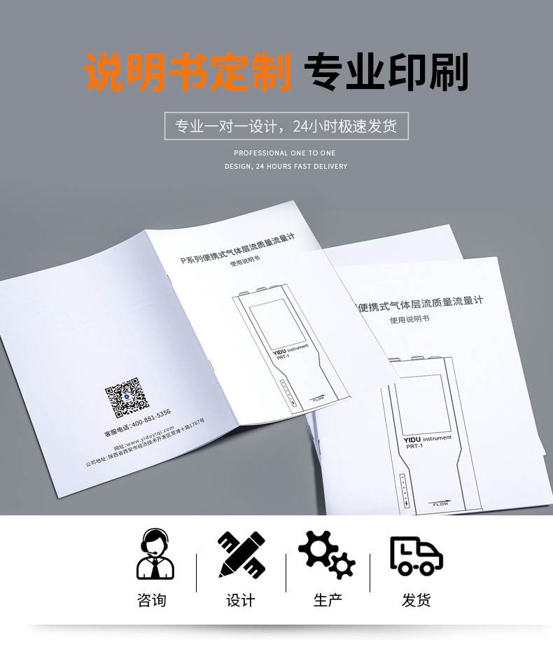 海报印刷广告宣传单厂家 设计单张彩页印刷 三折页传单说明书打印