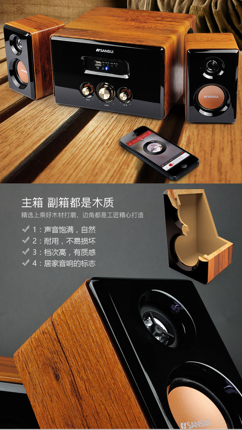 sansui/山水 gs-6000(62d)电脑音响有源低音炮无线蓝牙音箱笔记本