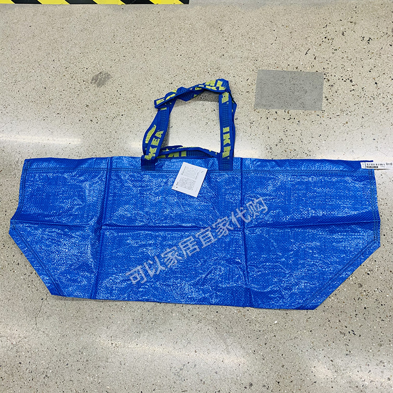 宜家ikea弗拉塔大号蓝色环保购物袋编织袋搬家袋子打包收纳储物袋
