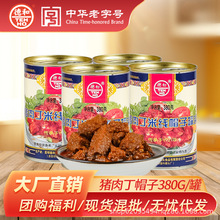 德和猪肉丁米线帽子 云南特产 380g肉酱杂酱面方便面调料