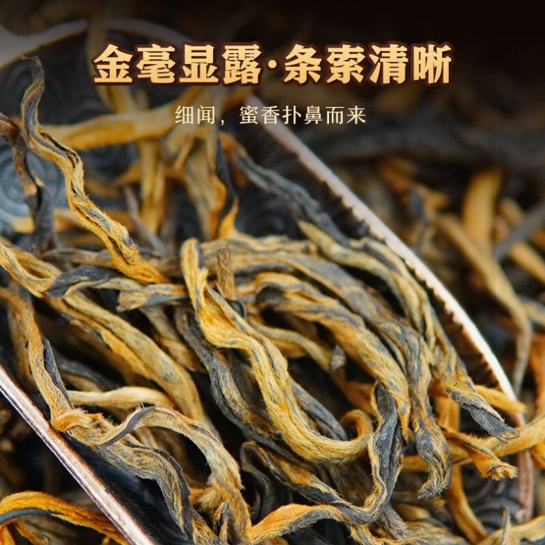 云南滇红金毫金芽红茶2023新茶古树红茶浓香型蜜香型茶叶150g