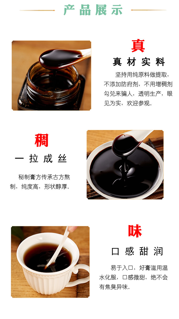 阿胶四物膏130克阿胶固元膏各种膏方定制 厂家批发oem代加工