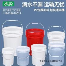 水杉加厚食品级塑料桶圆桶密封桶小水桶油漆桶2l5L20KG25升酱料桶