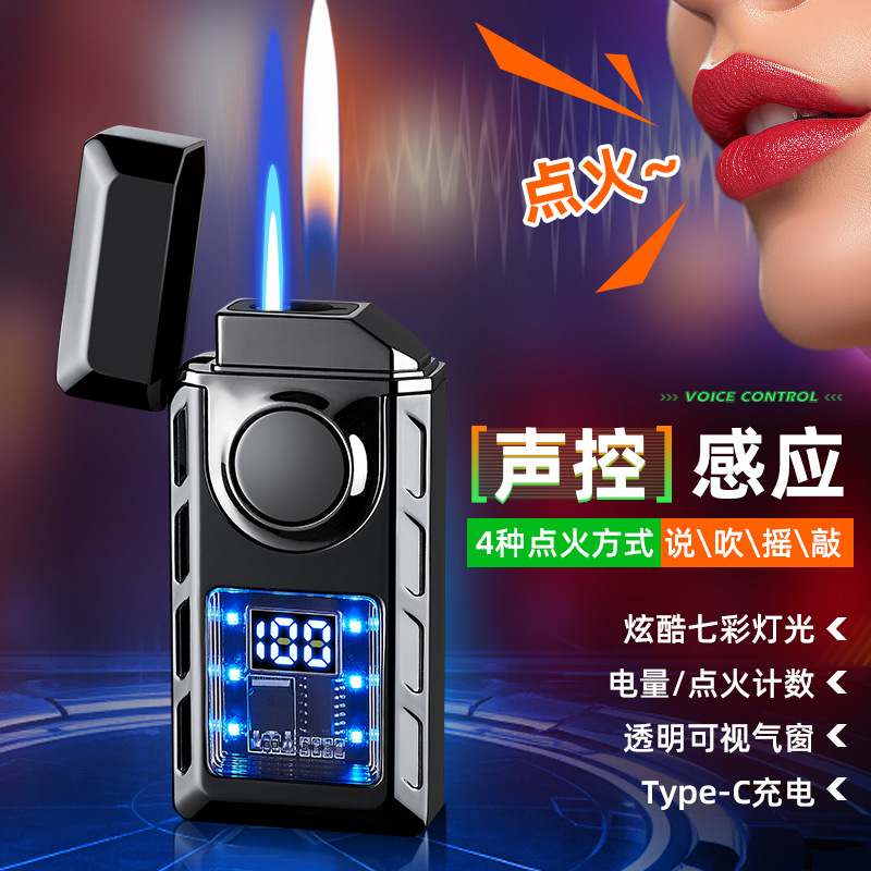 智能声控双火打火机电量显示气窗可视直冲加明火充气火机工厂批发