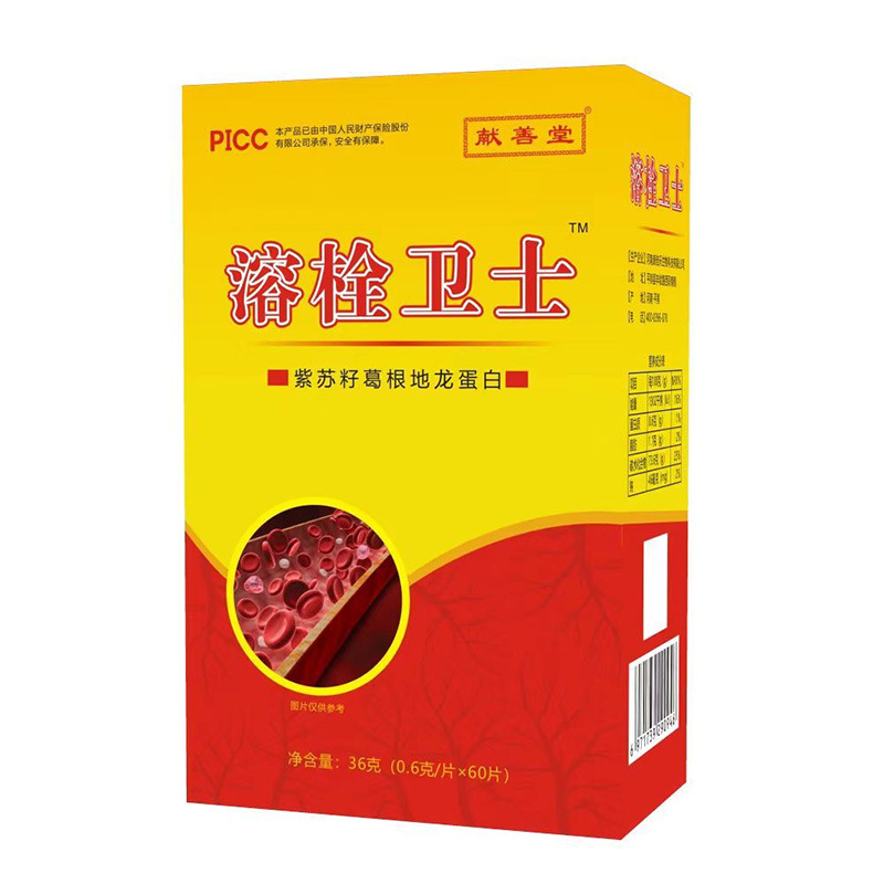 溶栓卫士紫苏籽葛根纳豆红曲地龙蛋白片鱼油会销锁客老人小礼品 图片