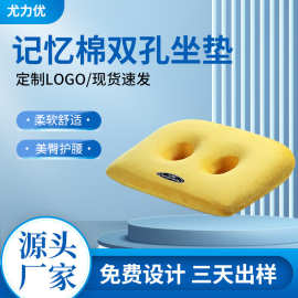 批发榻榻米坐垫办公室护腰记忆棉靠背椅子垫双孔孕妇久坐减压屁垫