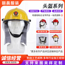 F2/韩式应急头盔森林灭火透气安全帽 微型消防站统型抢险救援头盔