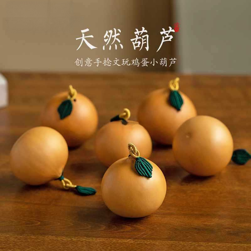 手捻文玩天然葫芦手把件可爱鸡蛋小葫芦手工精编树叶创意桌面摆件