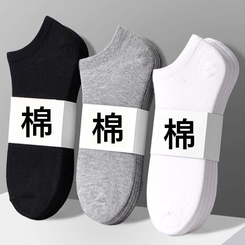 Summer Pure Cotton Socks Men's Summer Solid Color Deodorant and Sweat-Absorbing Boat Socks Wholesale Low Cut Short Tube Spring and Autumn Cotton Underwear Men's Socks